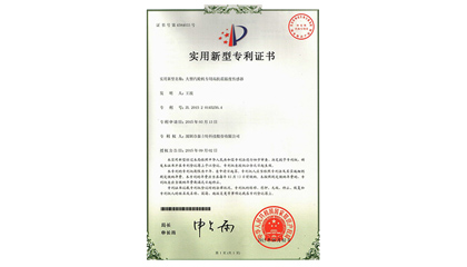 實(shí)用新型專利證書5