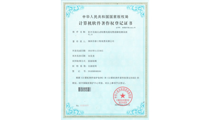 機(jī)車(chē)低煙無(wú)鹵阻燃電線電纜故障檢測(cè)系統(tǒng)V1.0