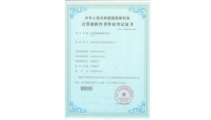 鉑電阻溫度測控系統軟件著作權