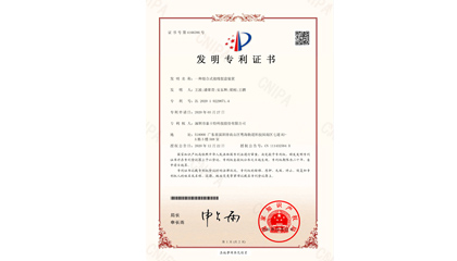 深圳泰士特-一種組合式接線駁盤