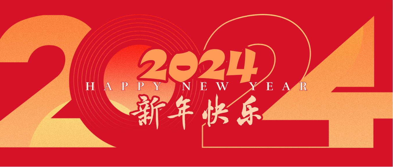 回顧2023年，展望2024|泰士特邀您共赴下一程山海