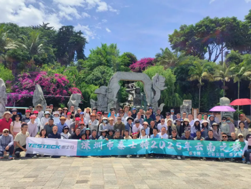 山水為證，同心致遠：泰士特云南之行圓滿收官，奔赴下一場征