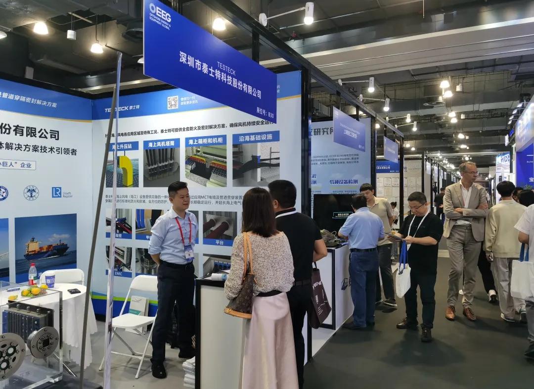 泰士特科技亮相2025全球海工鏈大會 模塊化穿隔密封系統